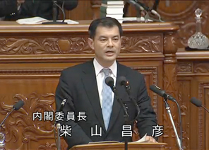 11月20日の衆議院内閣委員会2