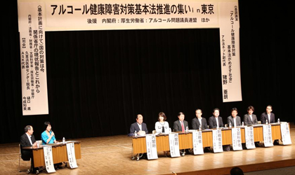 シンポジウムの様子