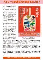 2014年啓発ポスター