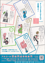 2015年啓発ポスター